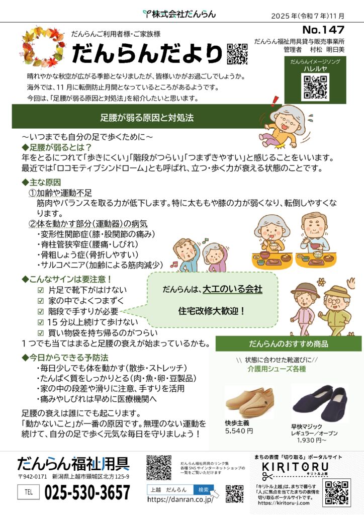 202511-147のサムネイル