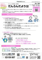 No. １５２令和８年４月発行［介護用おむつ新料金カタログのご案内］