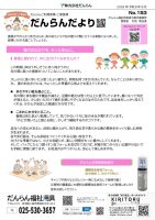 No.１５３令和８年５月発行[春のおでかけをたのしむ]