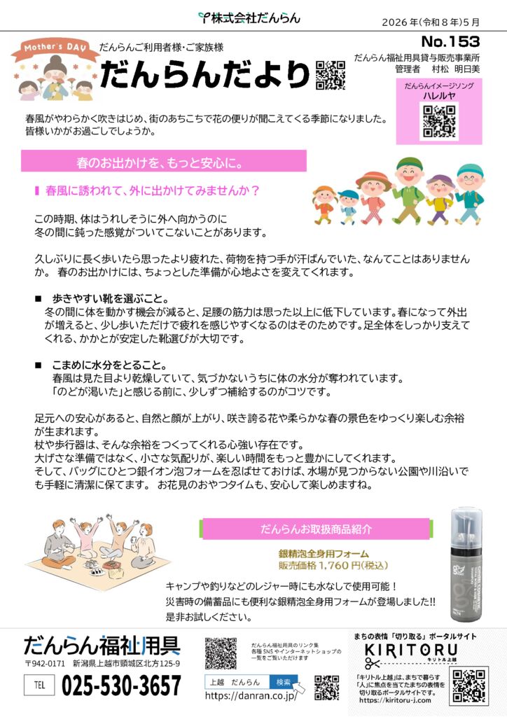 202605-153のサムネイル