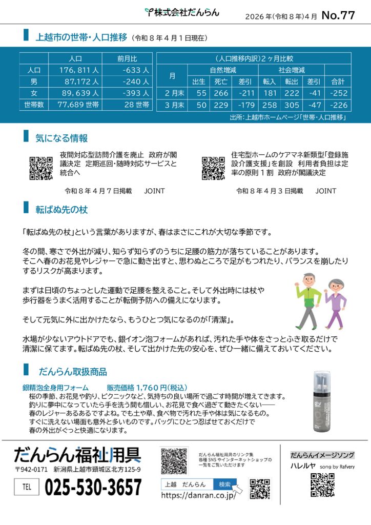 2603-77のサムネイル