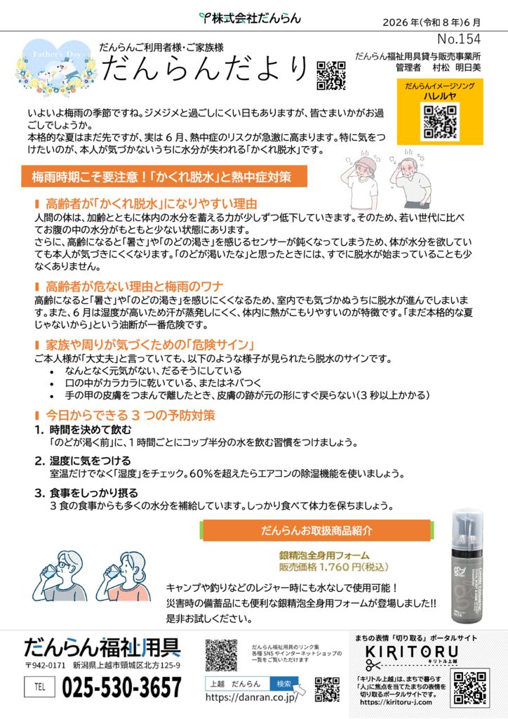 202606-154のサムネイル