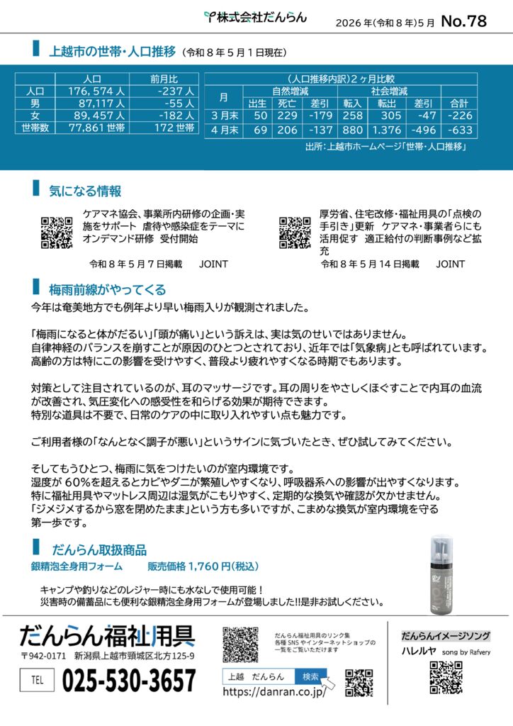 2605-78のサムネイル